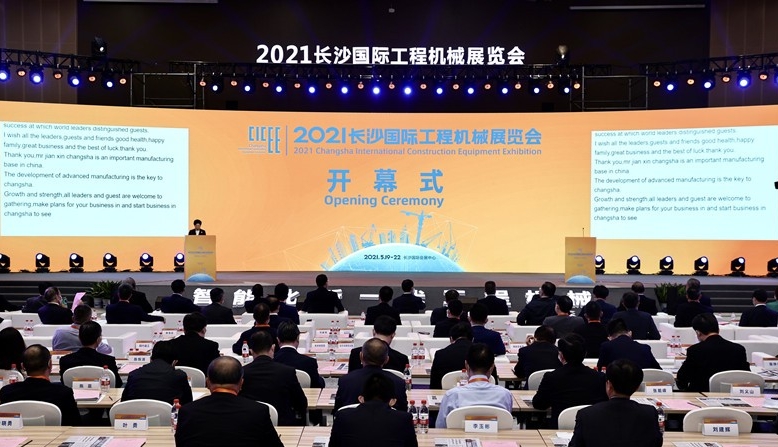 2021長沙國際工程機(jī)械展圓滿落幕！唐山金路與您相約2023！